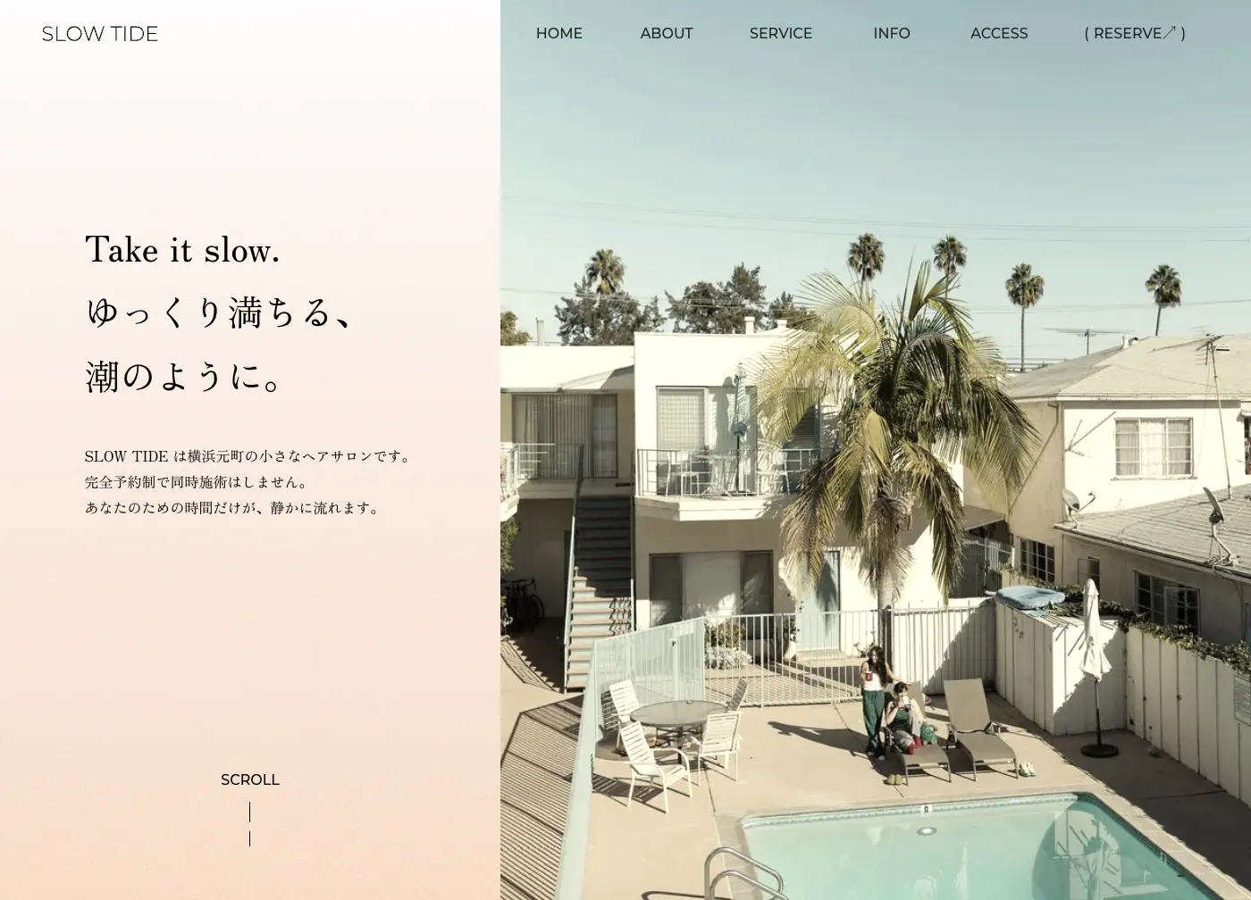 SLOW TIDE のトップページ